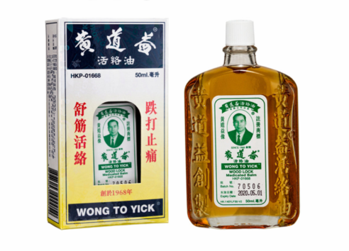Wong To Yick 50ml Wood Lock Oil Balm [BOX]